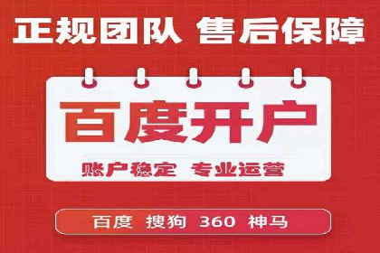 竞价推广开户的背后：企业如何实现广告转化